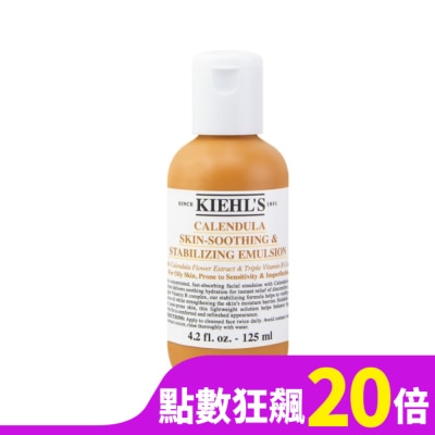 KIEHL S KIEHL’S契爾氏 金盞花B5保濕修護精華乳液(125ml)_國際航空版
