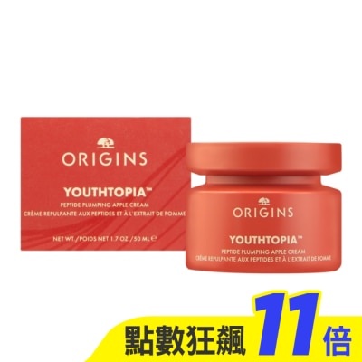 ORIGINS ORIGINS品木宣言 蘋果奇肌澎潤胜肽霜(蘋果澎澎霜)(50ml)_專櫃公司貨