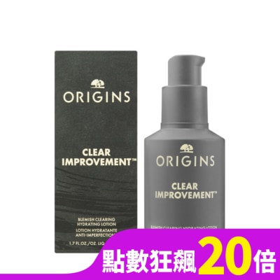 ORIGINS ORIGINS品木宣言 泥娃娃活性碳淨痘保濕調理乳(50ml)_專櫃公司貨