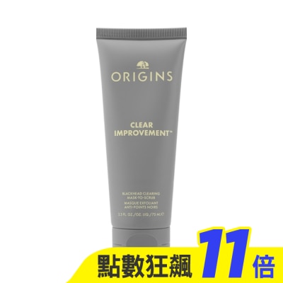 ORIGINS 品木宣言 ORIGINS品木宣言 泥娃娃活性碳極效淨黑頭面膜(75ml)_專櫃公司貨