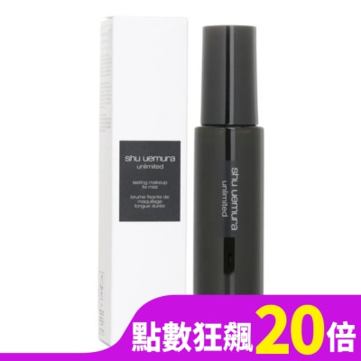 SHU UEMURA SHU UEMURA植村秀 無極限持久定妝噴霧(100ml) 全新經典柑橘香_國際航空版