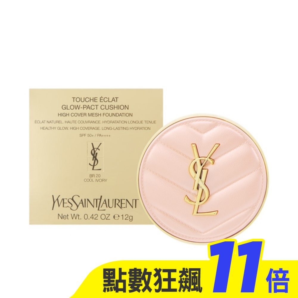 YSL 超模光感精華水氣墊(12g) #BR20_專櫃公司貨