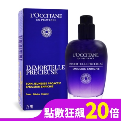 L OCCITANE L’OCCITANE 歐舒丹 蠟菊精華彈力機能乳(75ml)-國際航空版