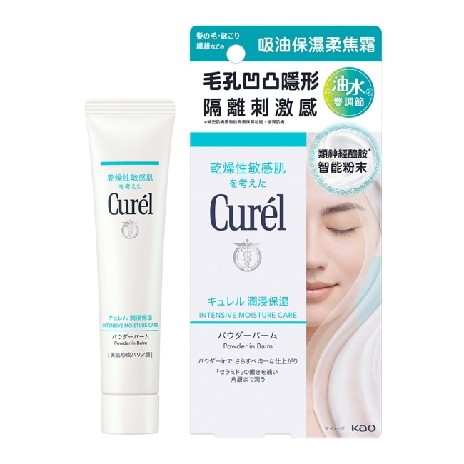 Curel吸油保濕柔焦霜 34G