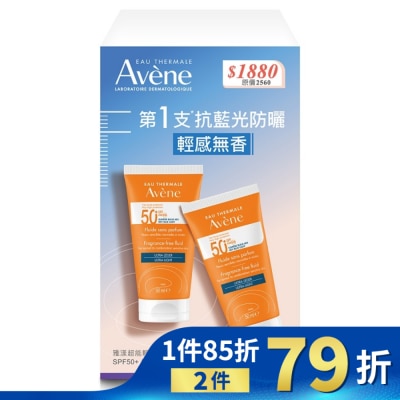 Avene 雅漾 雅漾超能輕感防曬液(無香)SPF50+ 二入組(雅漾超能輕感防曬液(無香)SPF50+*2)