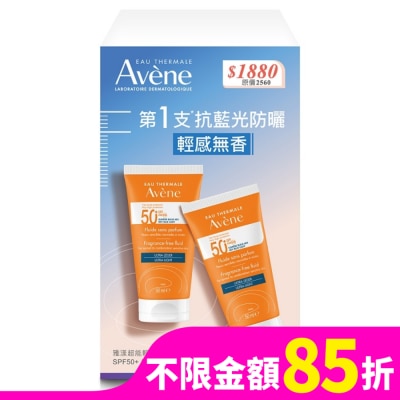 Avene 雅漾 雅漾超能輕感防曬液(無香)SPF50+ 二入組(雅漾超能輕感防曬液(無香)SPF50+*2)