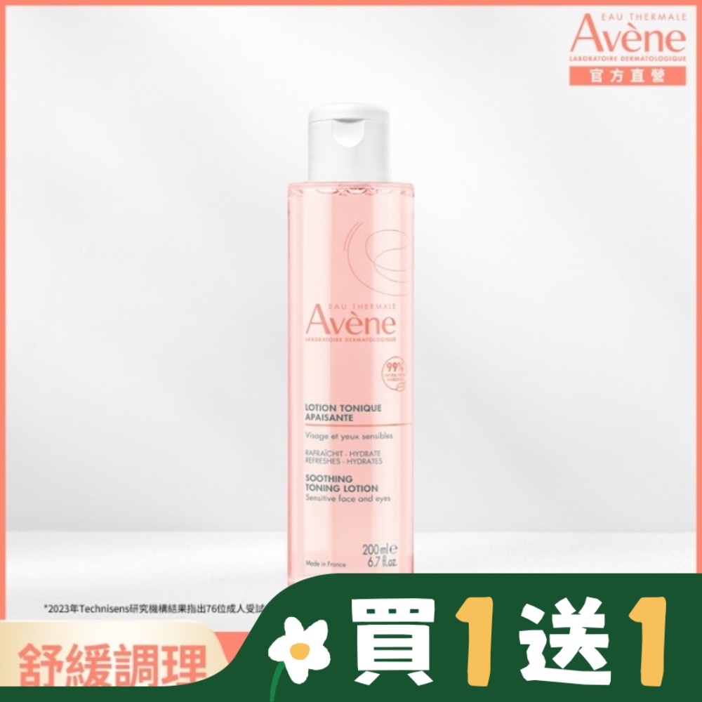 雅漾活泉保濕嫩膚水200ml