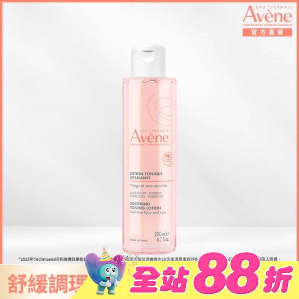 雅漾活泉保濕嫩膚水200ml