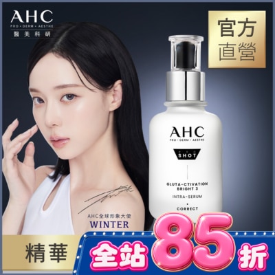 AHC AHC醫美科研超秒晶透穀胱甘肽淡斑精華40ml image