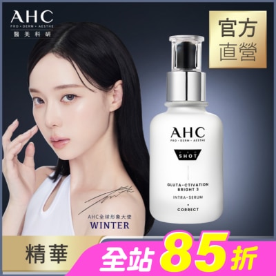 AHC - AHC醫美科研超秒晶透穀胱甘肽淡斑精華40ml