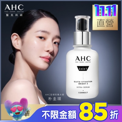 AHC AHC醫美科研超秒晶透穀胱甘肽淡斑精華40ml