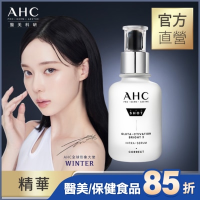 AHC AHC醫美科研超秒晶透穀胱甘肽淡斑精華40ml