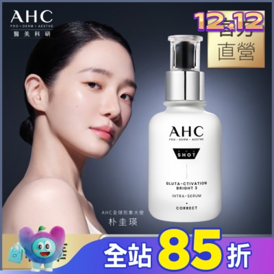 AHC AHC醫美科研超秒晶透穀胱甘肽淡斑精華40ml