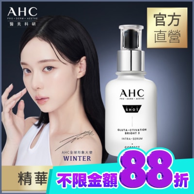 AHC AHC醫美科研超秒晶透穀胱甘肽淡斑精華40ml image