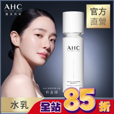 AHC AHC醫美科研超秒晶透穀胱甘肽精華水乳100ml