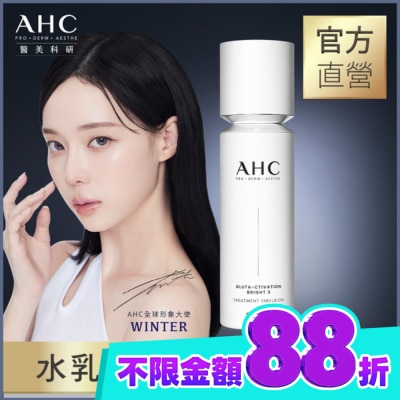 AHC AHC醫美科研超秒晶透穀胱甘肽精華水乳100ml image