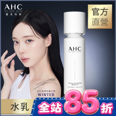 AHC AHC醫美科研超秒晶透穀胱甘肽精華水乳100ml image