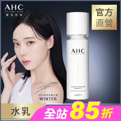 AHC - AHC醫美科研超秒晶透穀胱甘肽精華水乳100ml