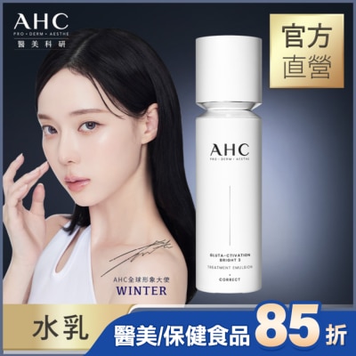 AHC AHC醫美科研超秒晶透穀胱甘肽精華水乳100ml