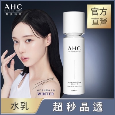 AHC AHC醫美科研超秒晶透穀胱甘肽精華水乳100ml