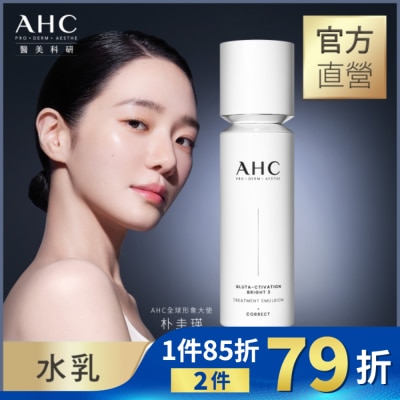 AHC AHC醫美科研超秒晶透穀胱甘肽精華水乳100ml