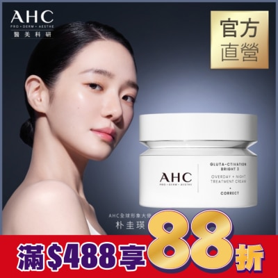 AHC AHC醫美科研超秒晶透穀胱甘肽雪凝霜50ml