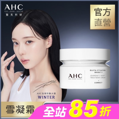 AHC - AHC醫美科研超秒晶透穀胱甘肽雪凝霜50ml