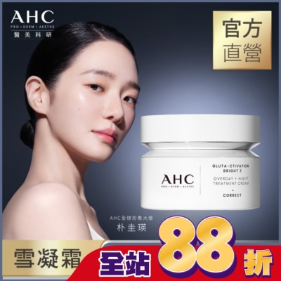 AHC AHC醫美科研超秒晶透穀胱甘肽雪凝霜50ml