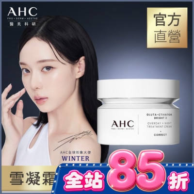 AHC AHC醫美科研超秒晶透穀胱甘肽雪凝霜50ml image