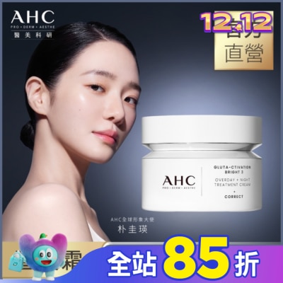 AHC AHC醫美科研超秒晶透穀胱甘肽雪凝霜50ml