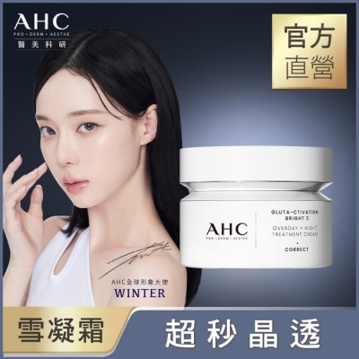 AHC - AHC醫美科研超秒晶透穀胱甘肽雪凝霜50ml