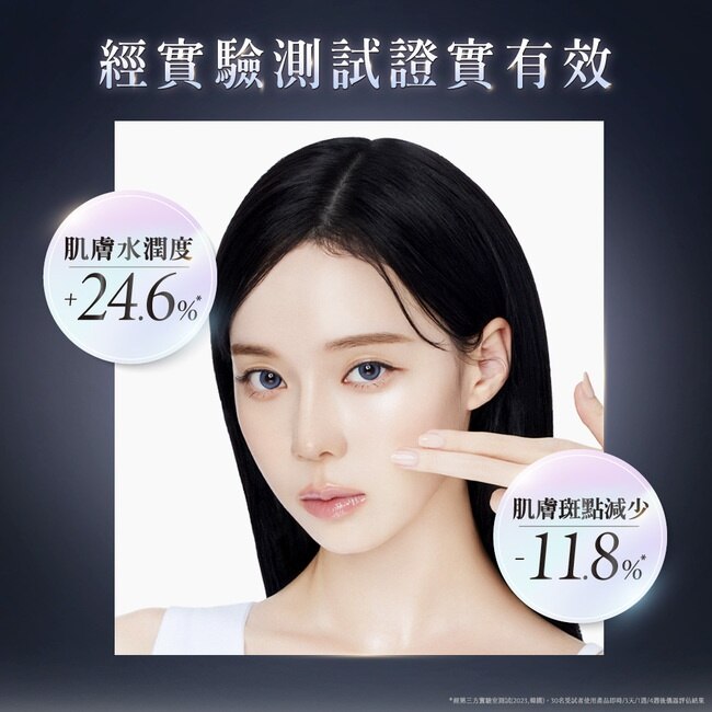 AHC醫美科研超秒晶透穀胱甘肽雪凝霜50ml