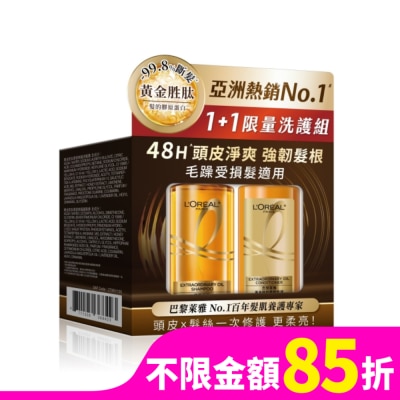 LOREAL 巴黎萊雅黃金胜肽柔韌修護旅行組