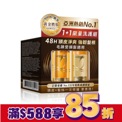 LOREAL 巴黎萊雅黃金胜肽柔韌修護旅行組
