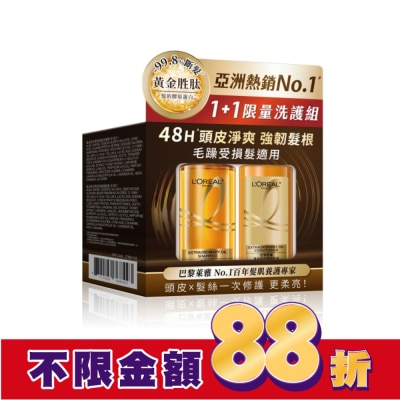 L`OREAL PARIS 巴黎萊雅 巴黎萊雅黃金胜肽柔韌修護旅行組 (100ml洗髮+100ml護髮)
