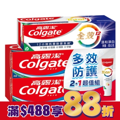高露潔Colgate 高露潔三重功效+全效多效防護超值組(110*2+80*1)