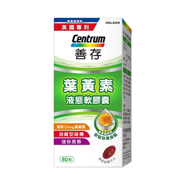 善存葉黃素20毫克60粒 image
