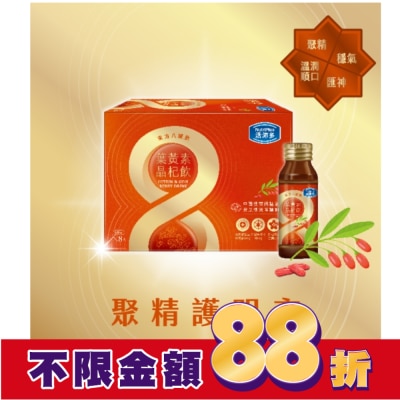 NutriPlus 活沛多 活沛多 東方八耀葉黃素晶杞飲 8入