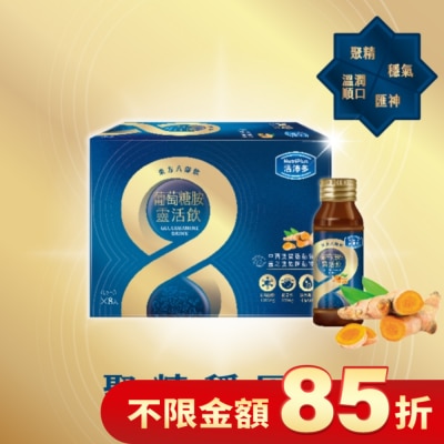 NutriPlus 活沛多 活沛多 東方八耀葡萄糖胺靈活飲 8入