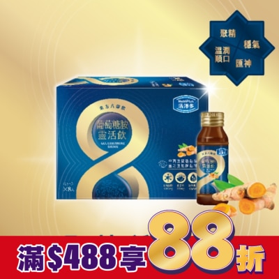 NutriPlus 活沛多 活沛多 東方八耀葡萄糖胺靈活飲 8入
