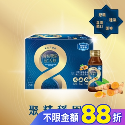 NutriPlus 活沛多 活沛多 東方八耀葡萄糖胺靈活飲 8入