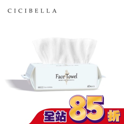 CICIBELLA CICIBELLA抽取式洗臉巾60抽-加厚版