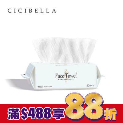 CICIBELLA CICIBELLA抽取式洗臉巾60抽-加厚版