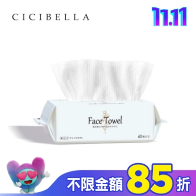 CICIBELLA CICIBELLA抽取式洗臉巾60抽-加厚版
