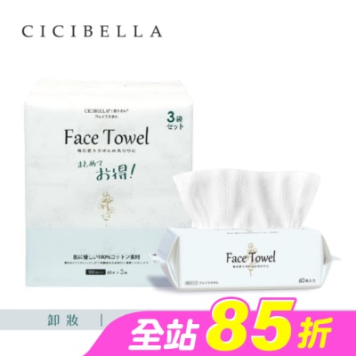 CICIBELLA - CICIBELLA抽取式洗臉巾60抽(3包入)-加厚版