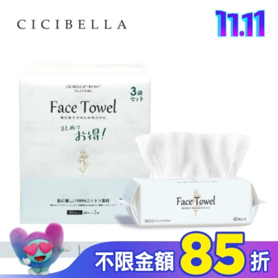 CICIBELLA CICIBELLA抽取式洗臉巾60抽(3包入)-加厚版