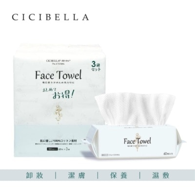 CICIBELLA CICIBELLA抽取式洗臉巾60抽(3包入)-加厚版