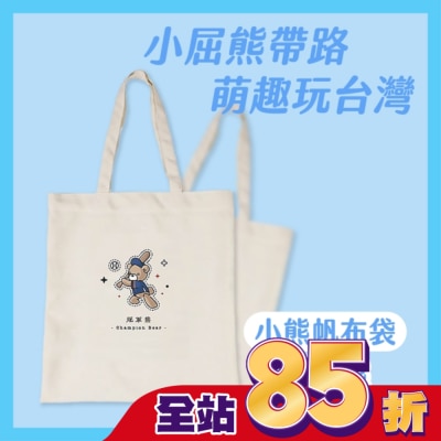 Miine Miine 漫遊台灣小熊帆布袋-冠軍熊