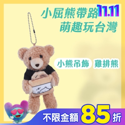 Miine Miine 漫遊台灣小熊吊飾-吃雞排