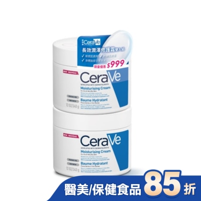 CERAVE CeraVe長效潤澤修護霜340g雙入年度組_WSN